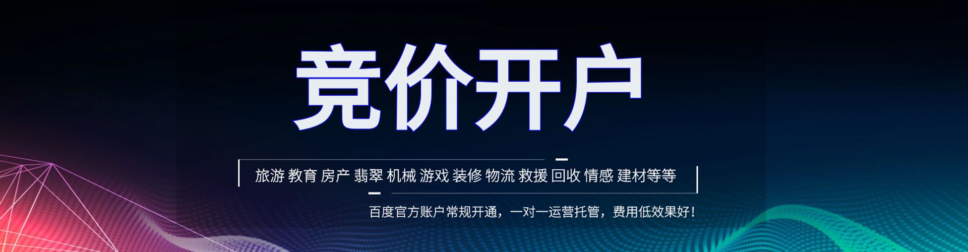 开化百度怎么推广